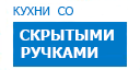 Скрытые ручки кухни купить в Лыткарино
